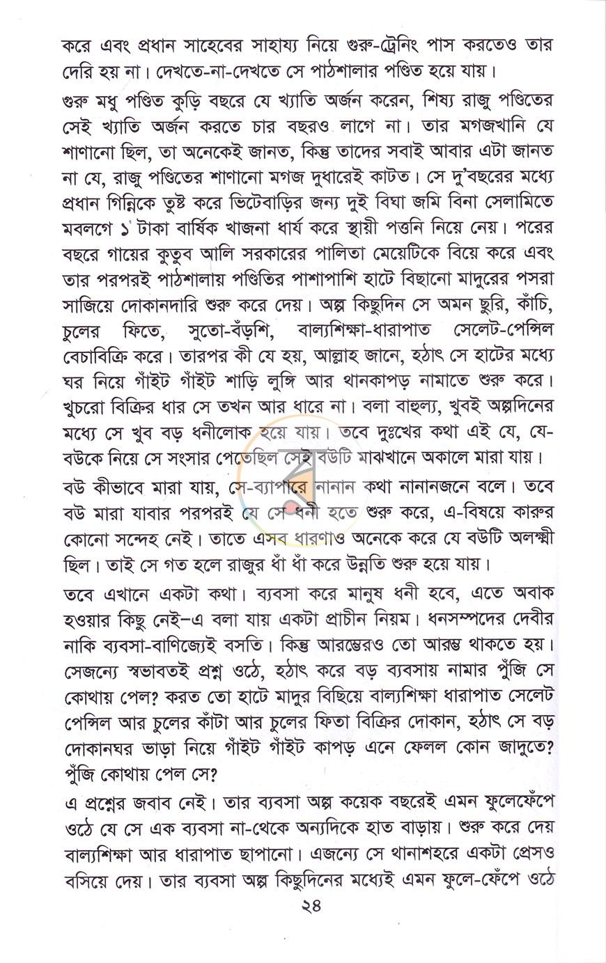 পাতা 13