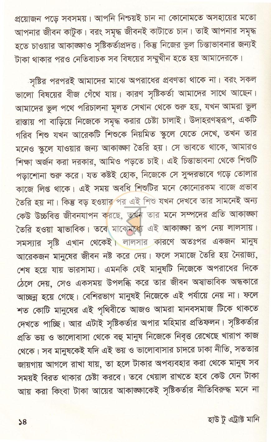 পাতা 11