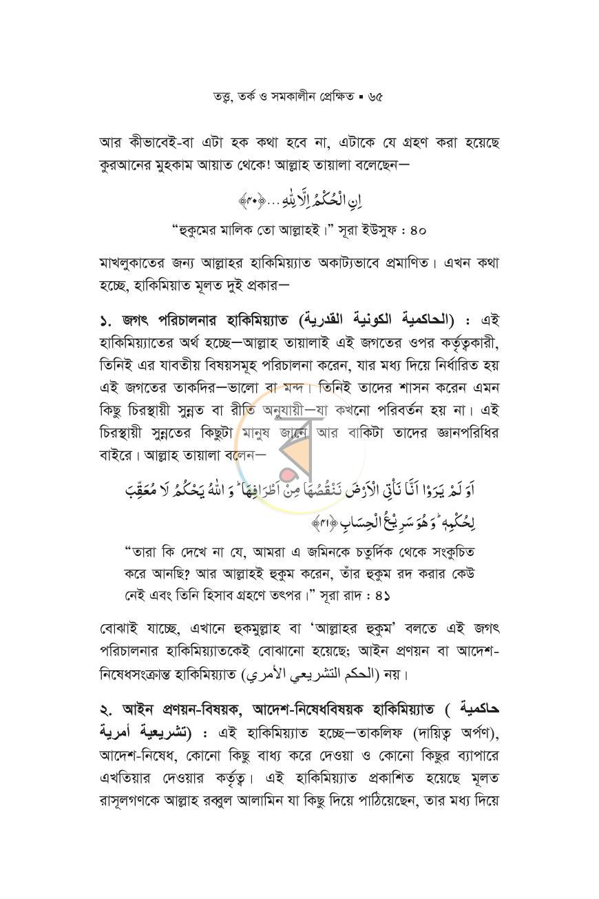 পাতা 13
