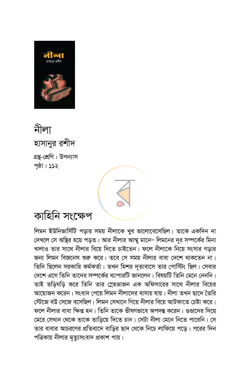 পাতা 1