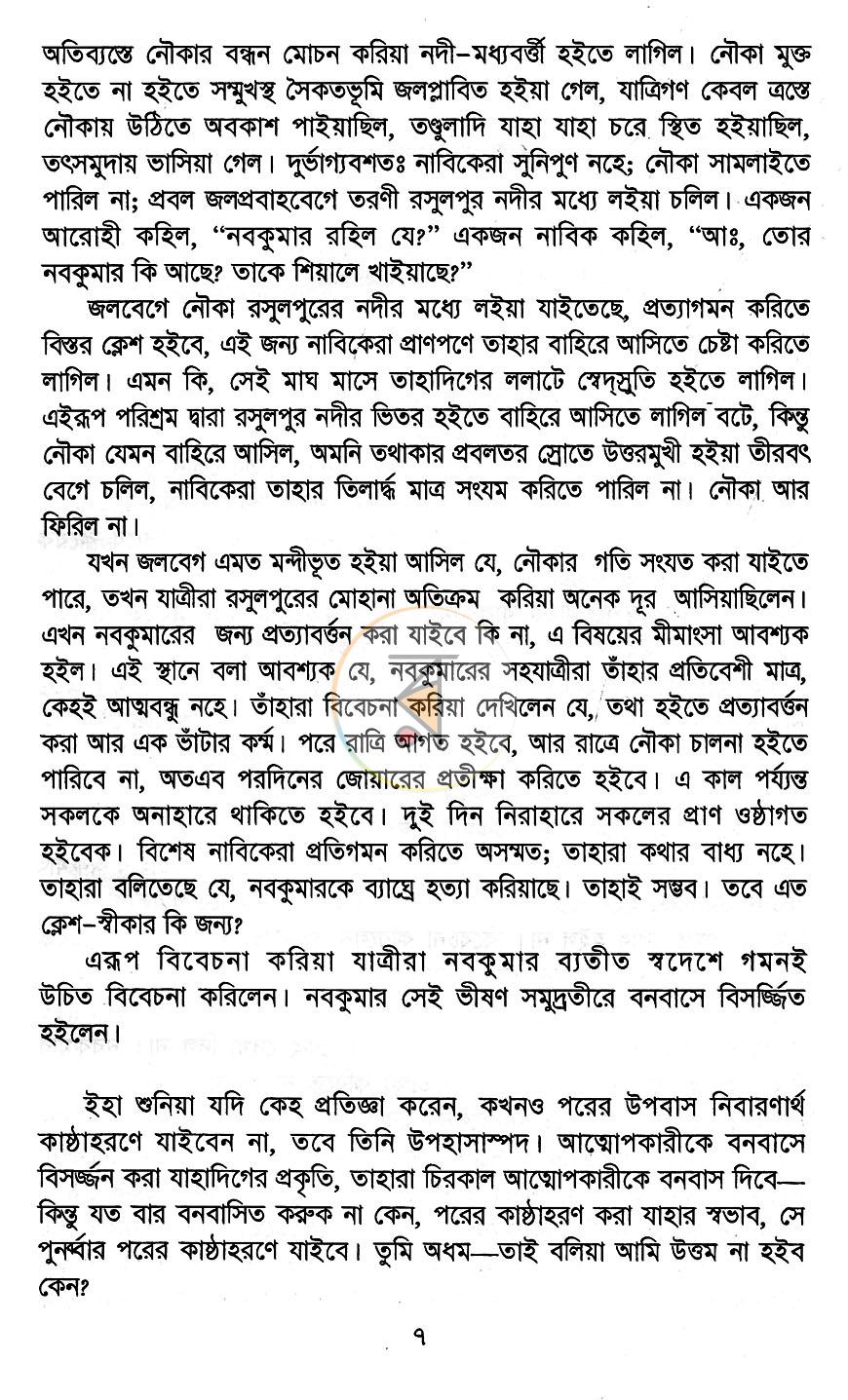 পাতা 10