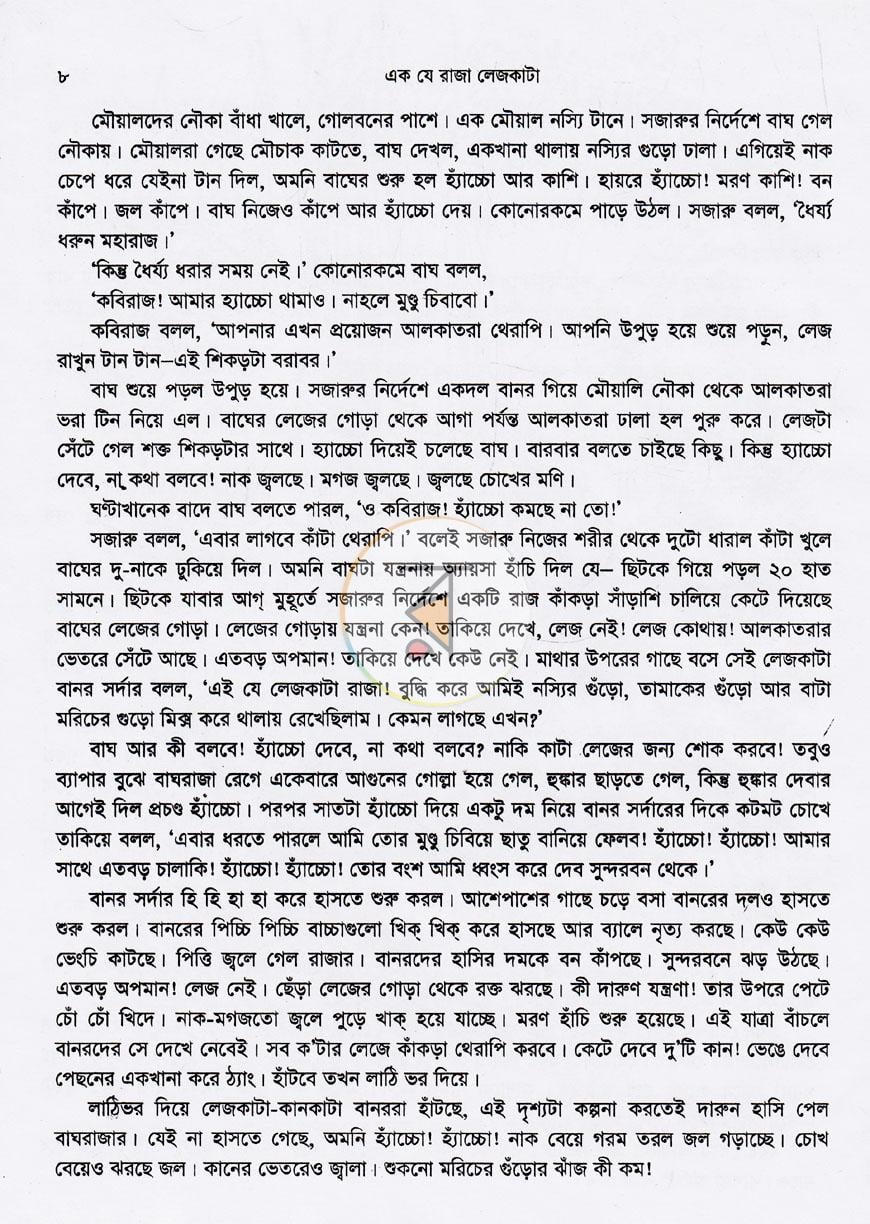 পাতা 4