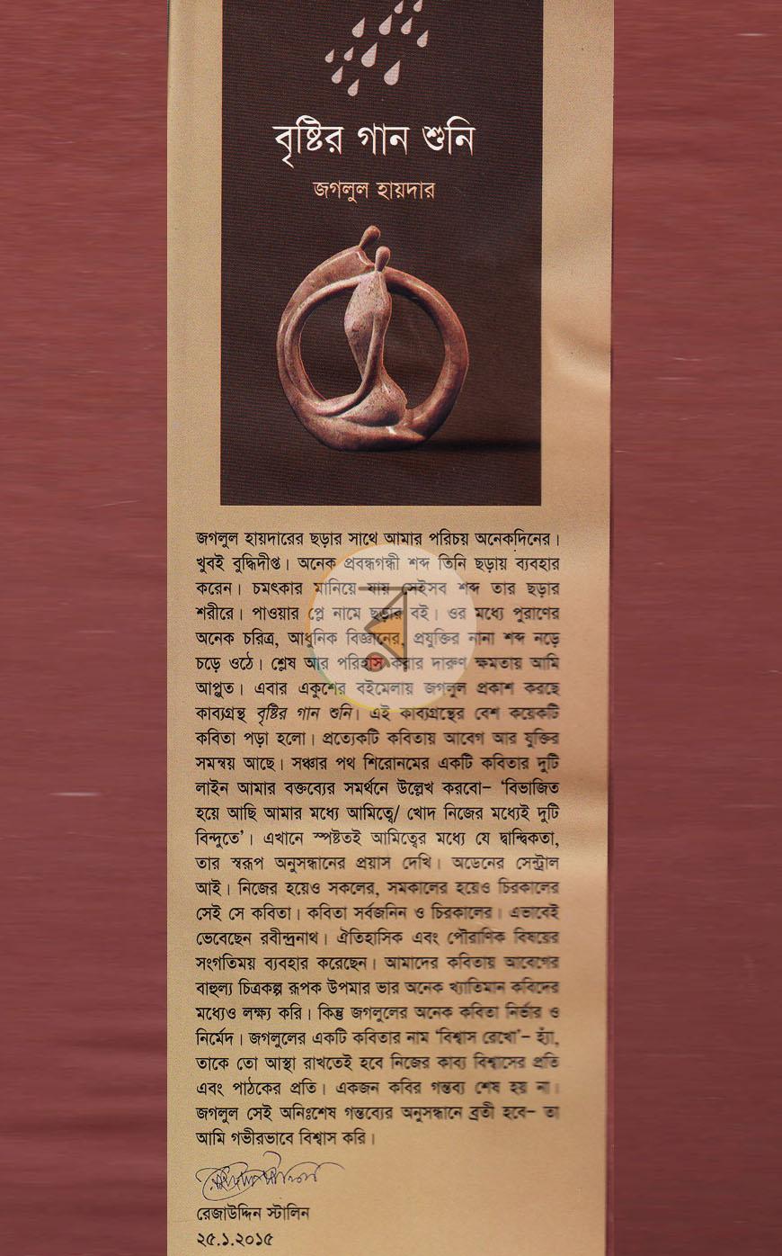 পাতা 1