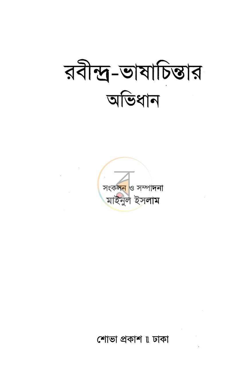 পাতা 2