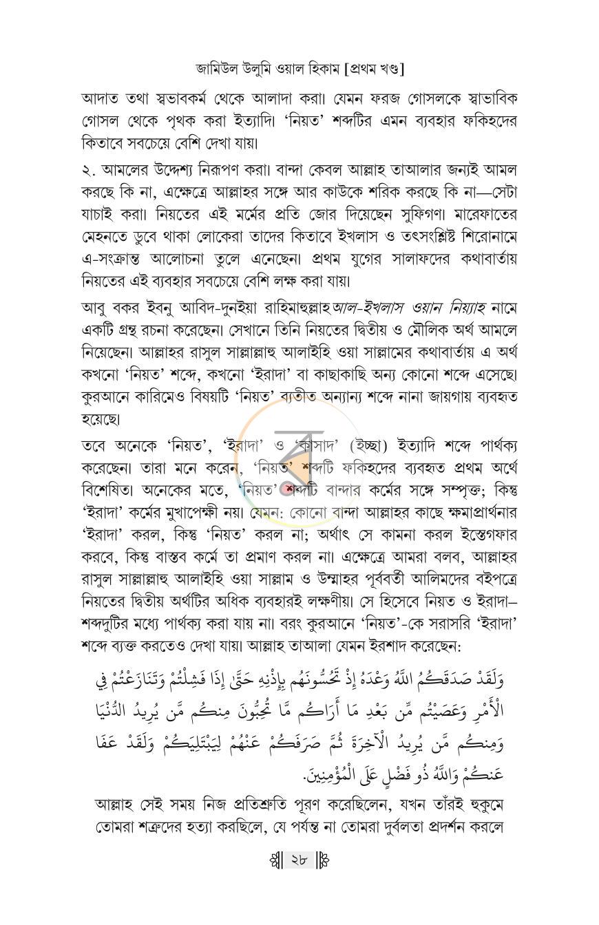 পাতা 22