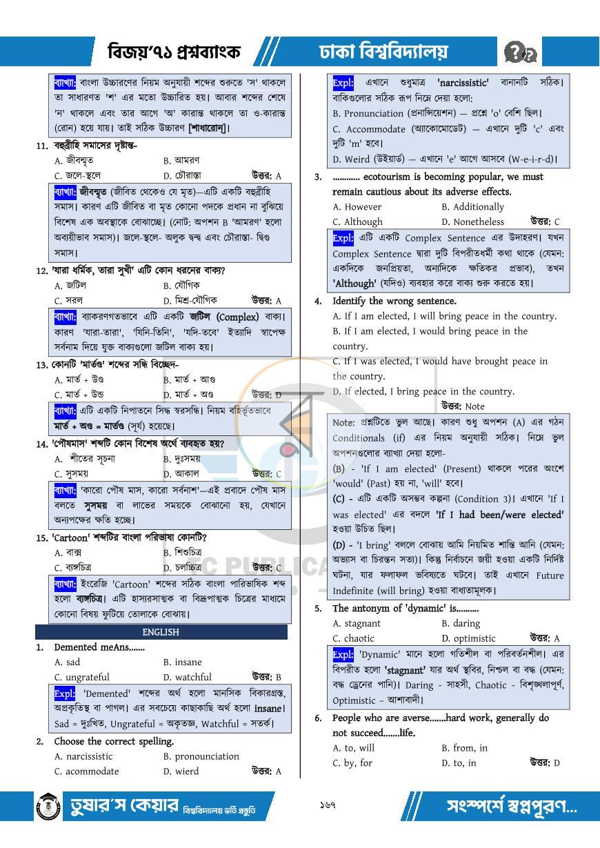 পাতা 10