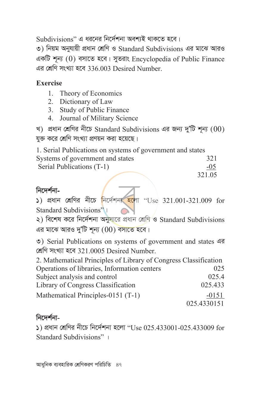 পাতা 6