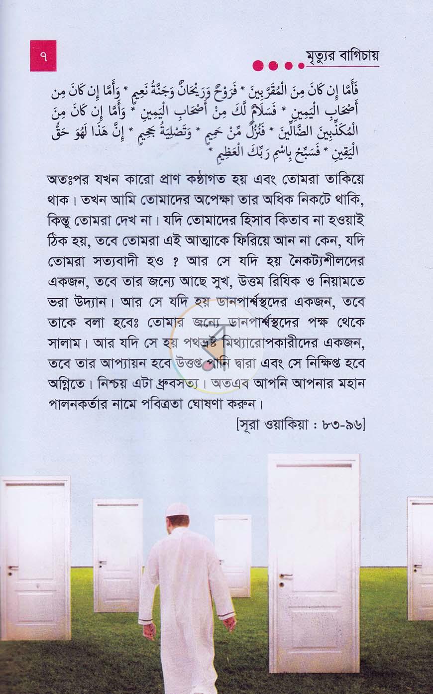 পাতা 5