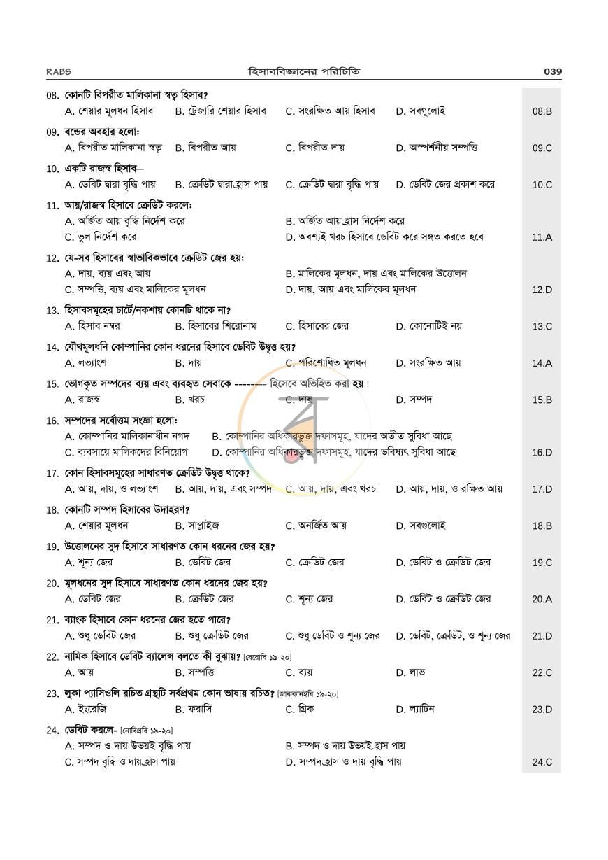 পাতা 34