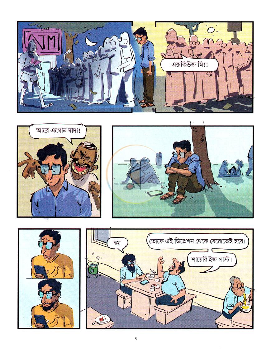 পাতা 2