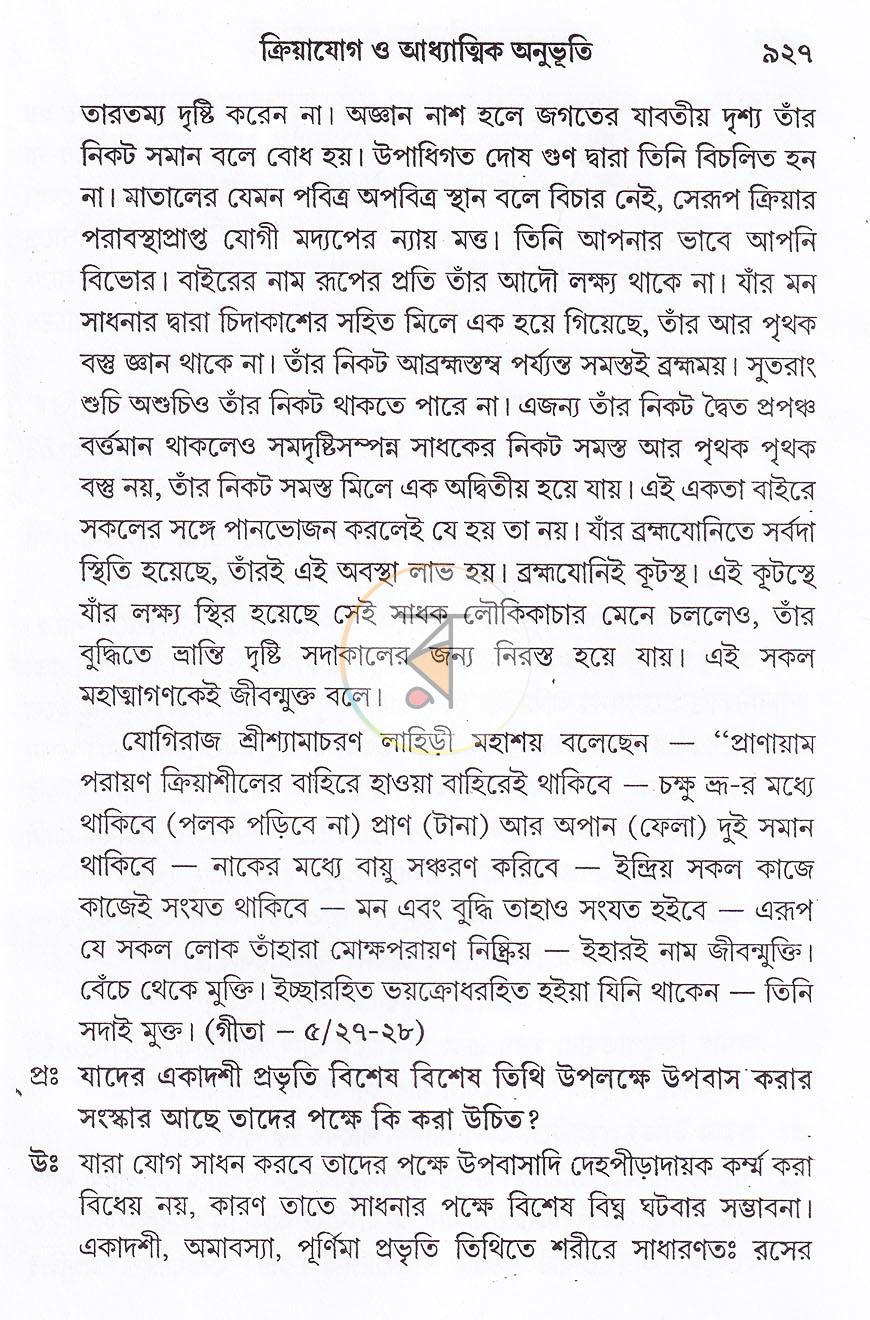 পাতা 18