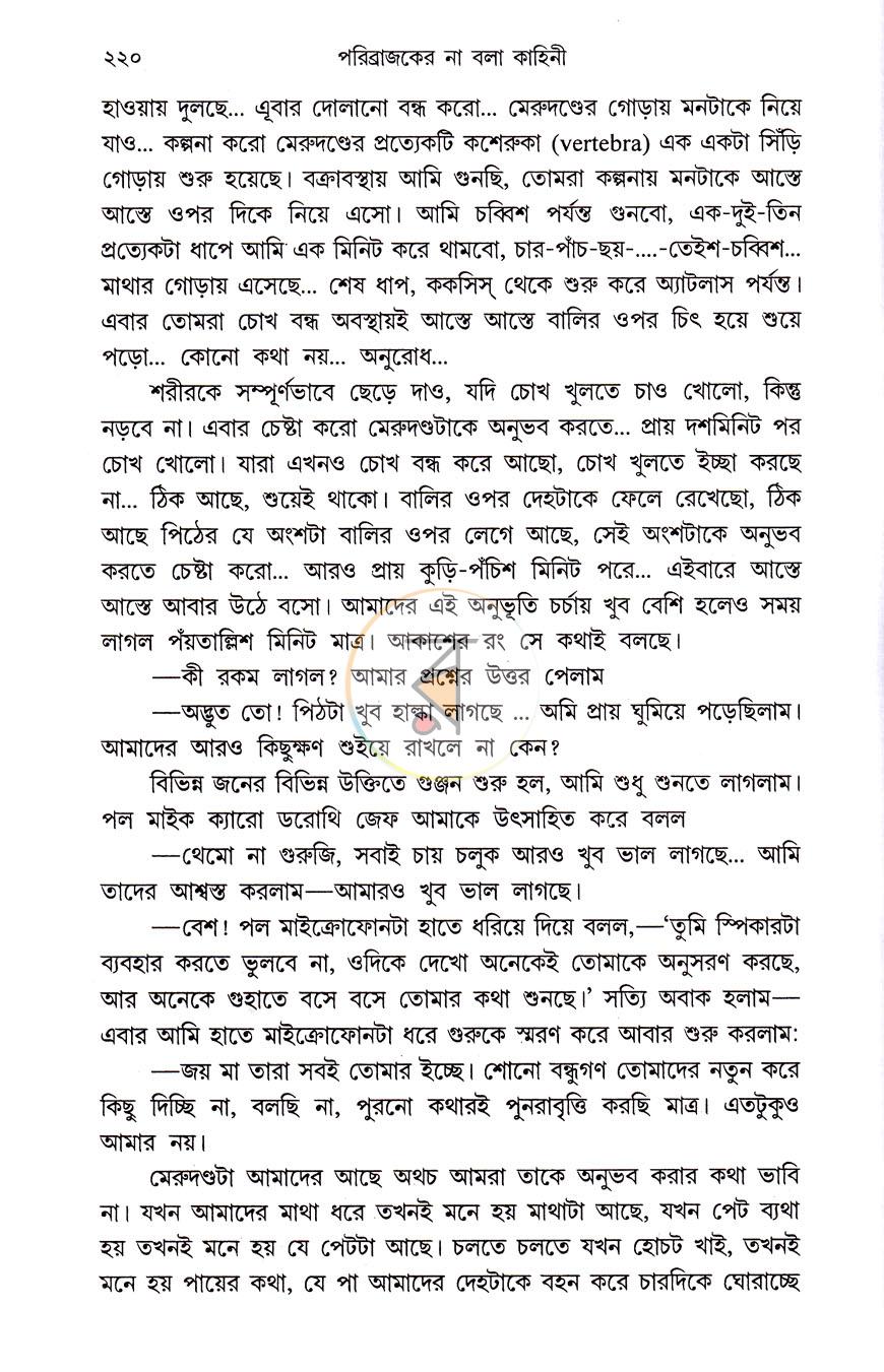 পাতা 9