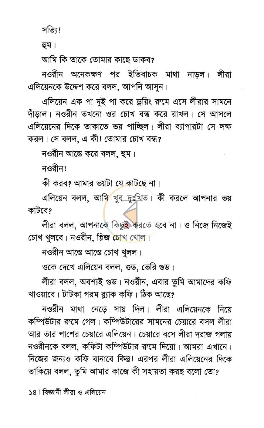 পাতা 10