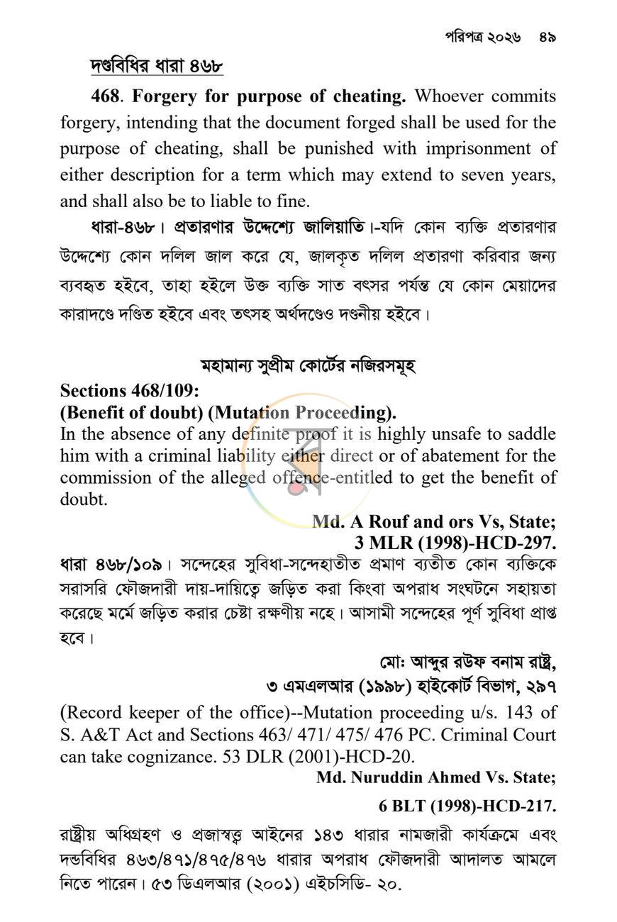 পাতা 48