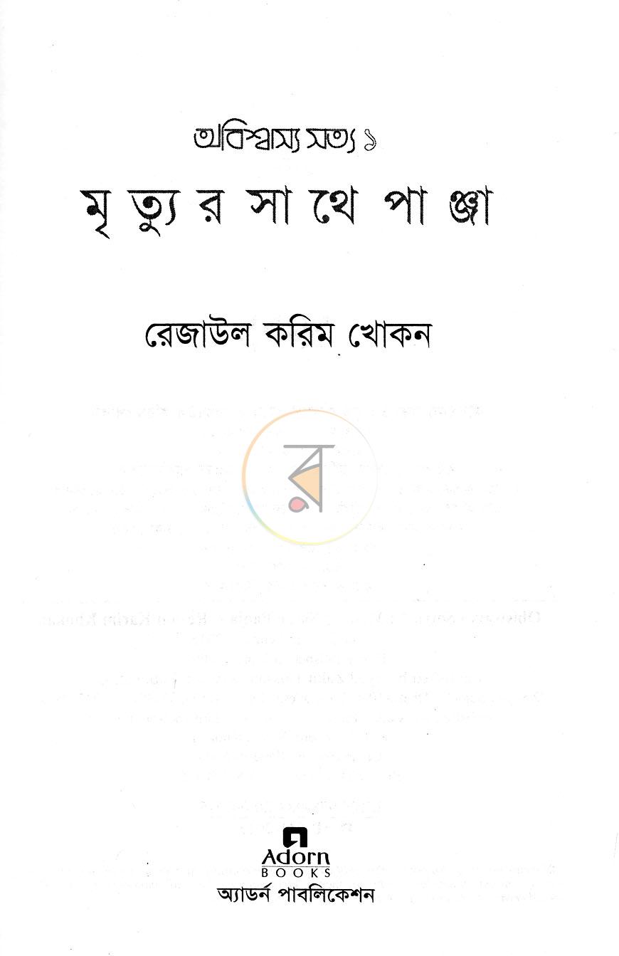 পাতা 2