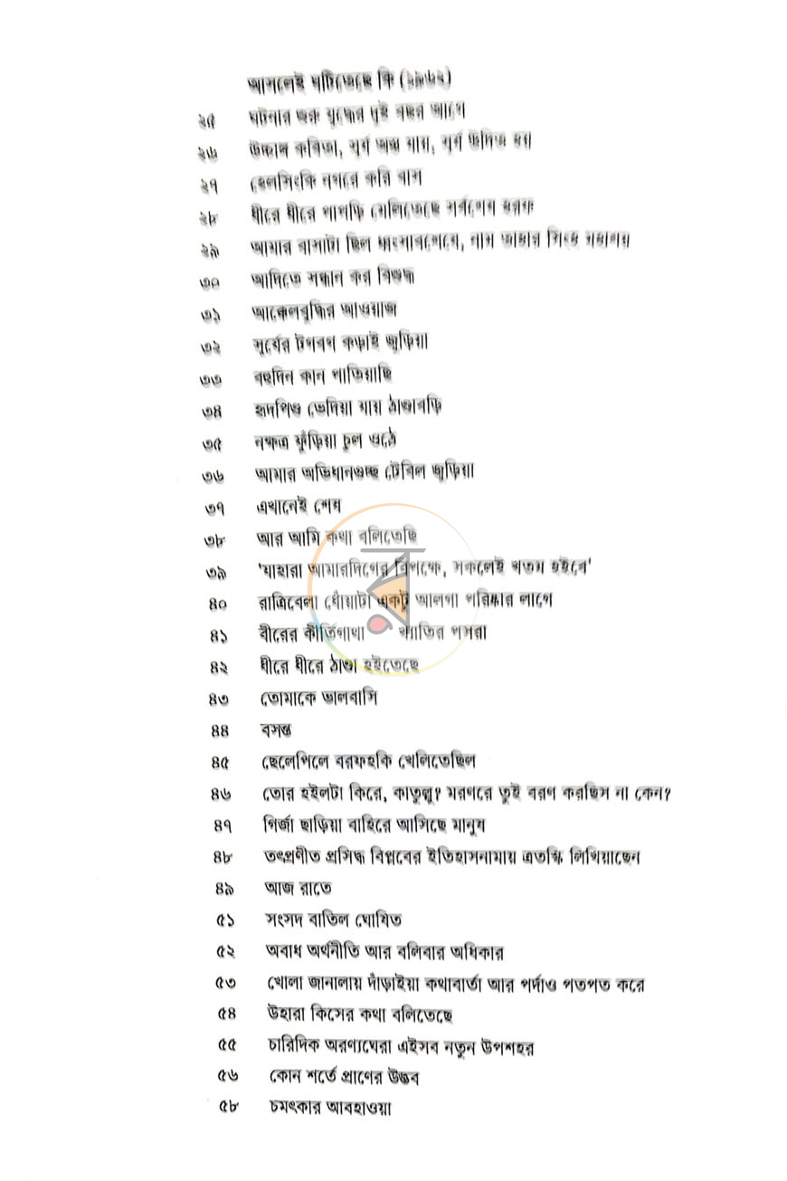 পাতা 4