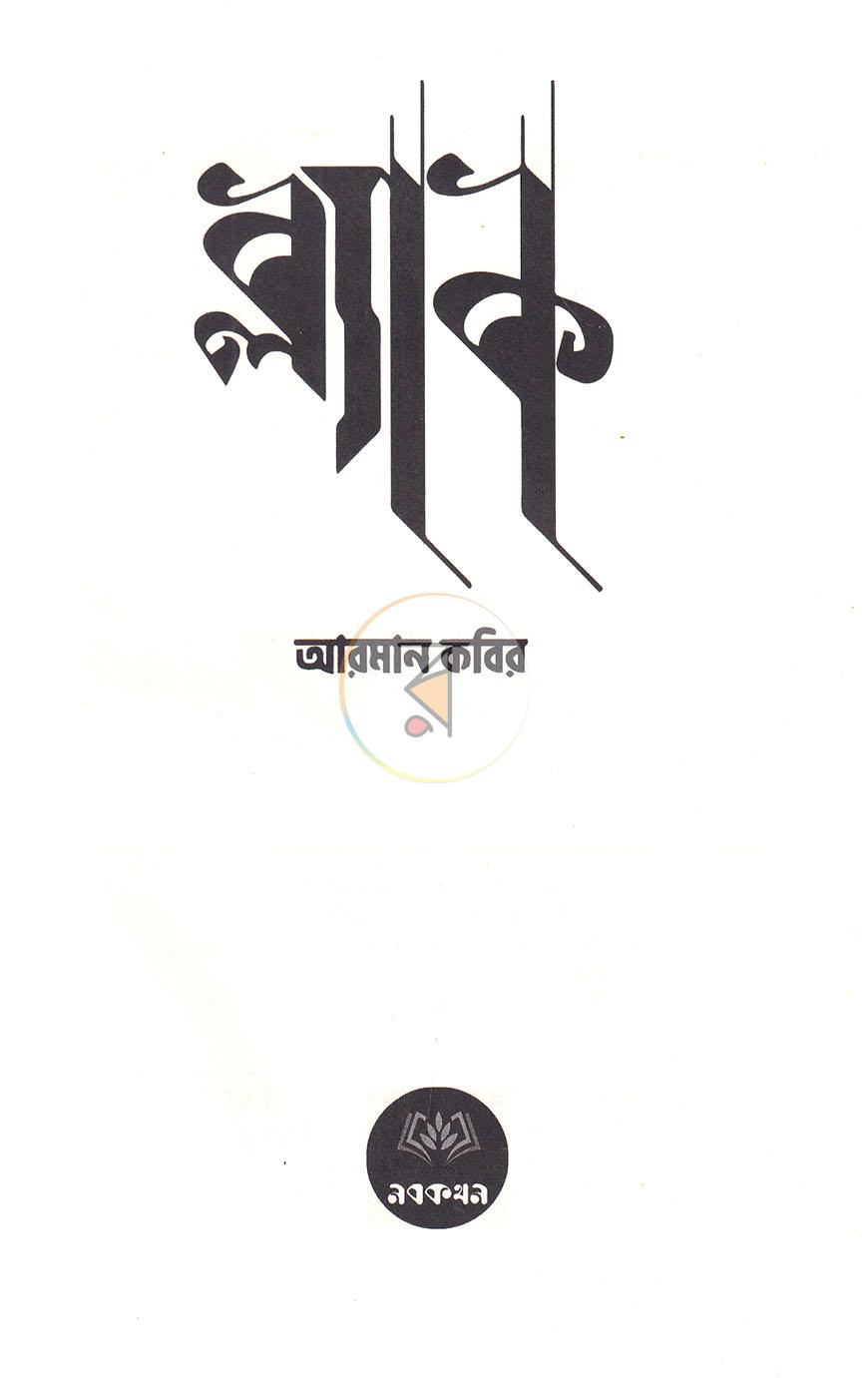 পাতা 2