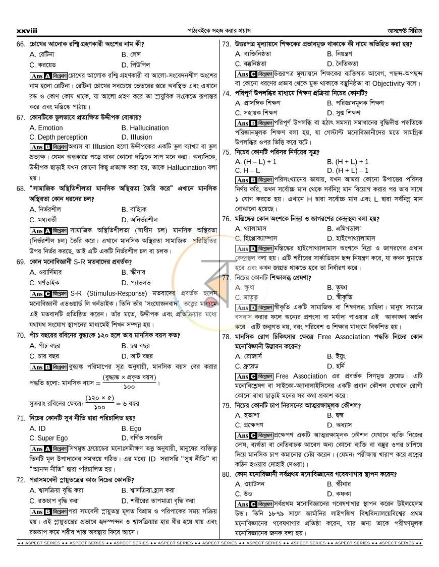 পাতা 31