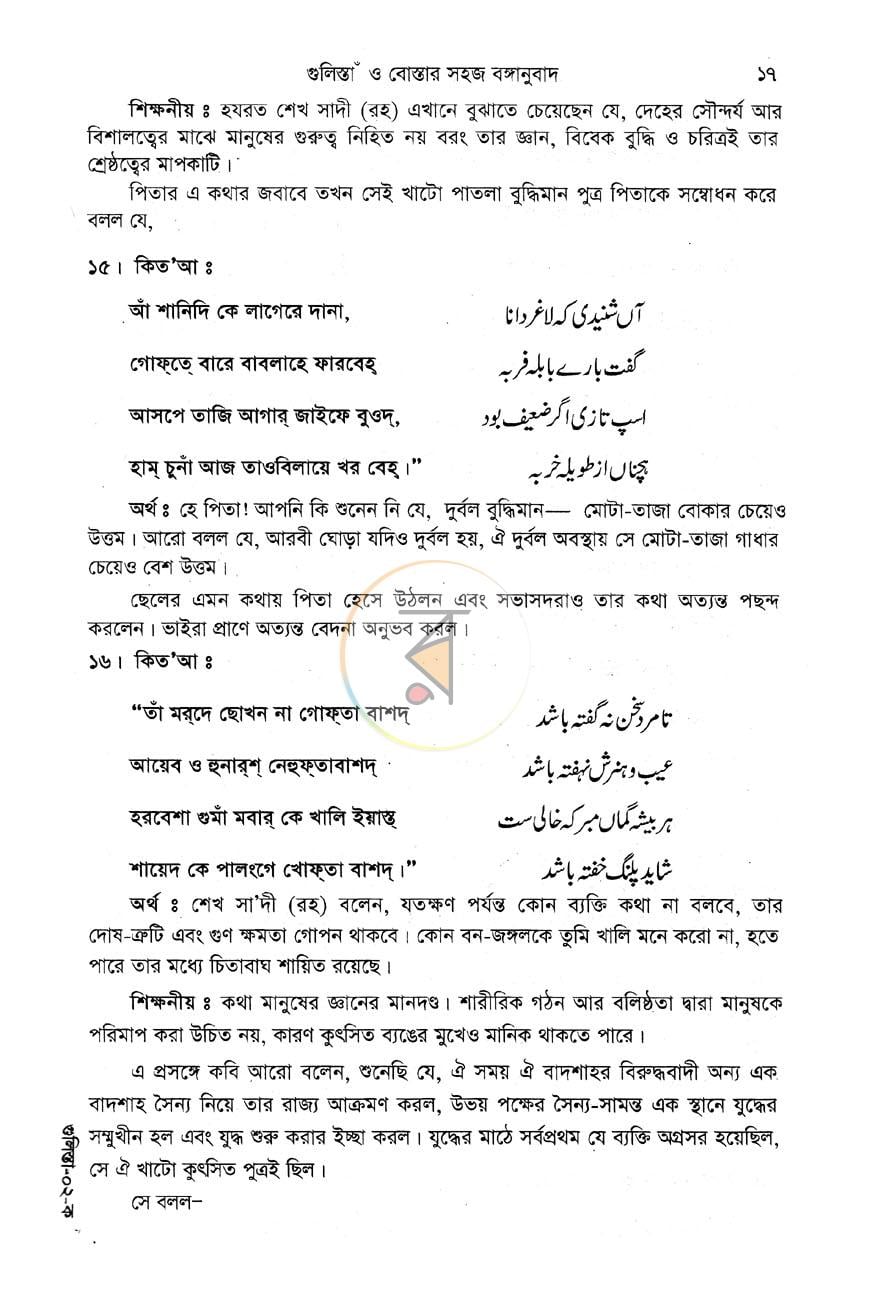 পাতা 14