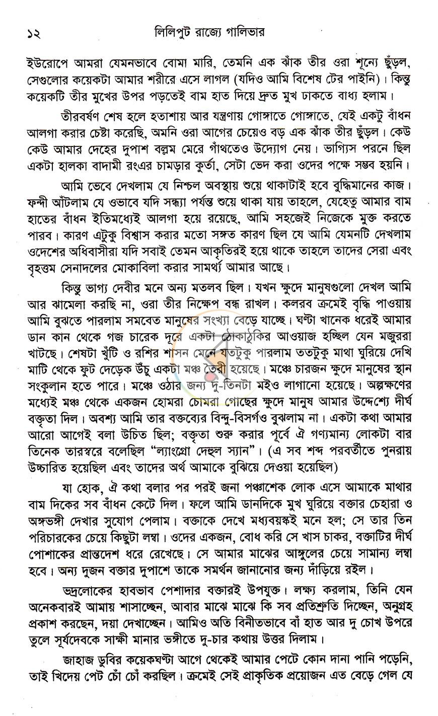 পাতা 13