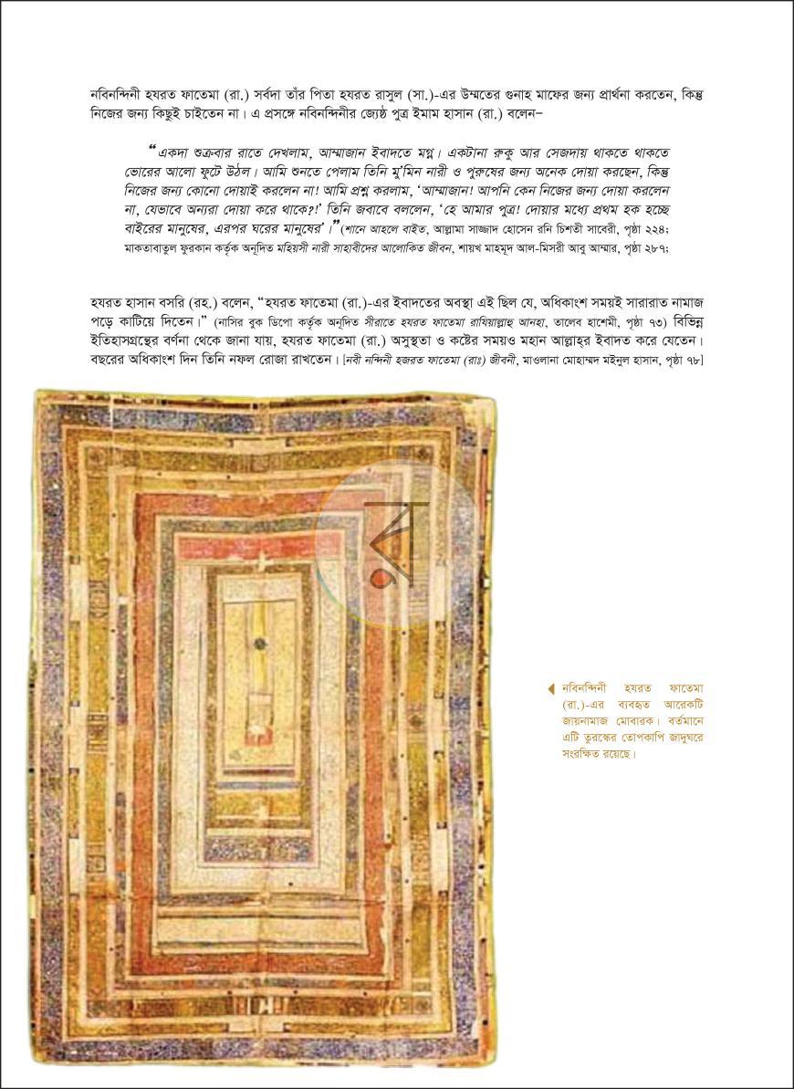 পাতা 21