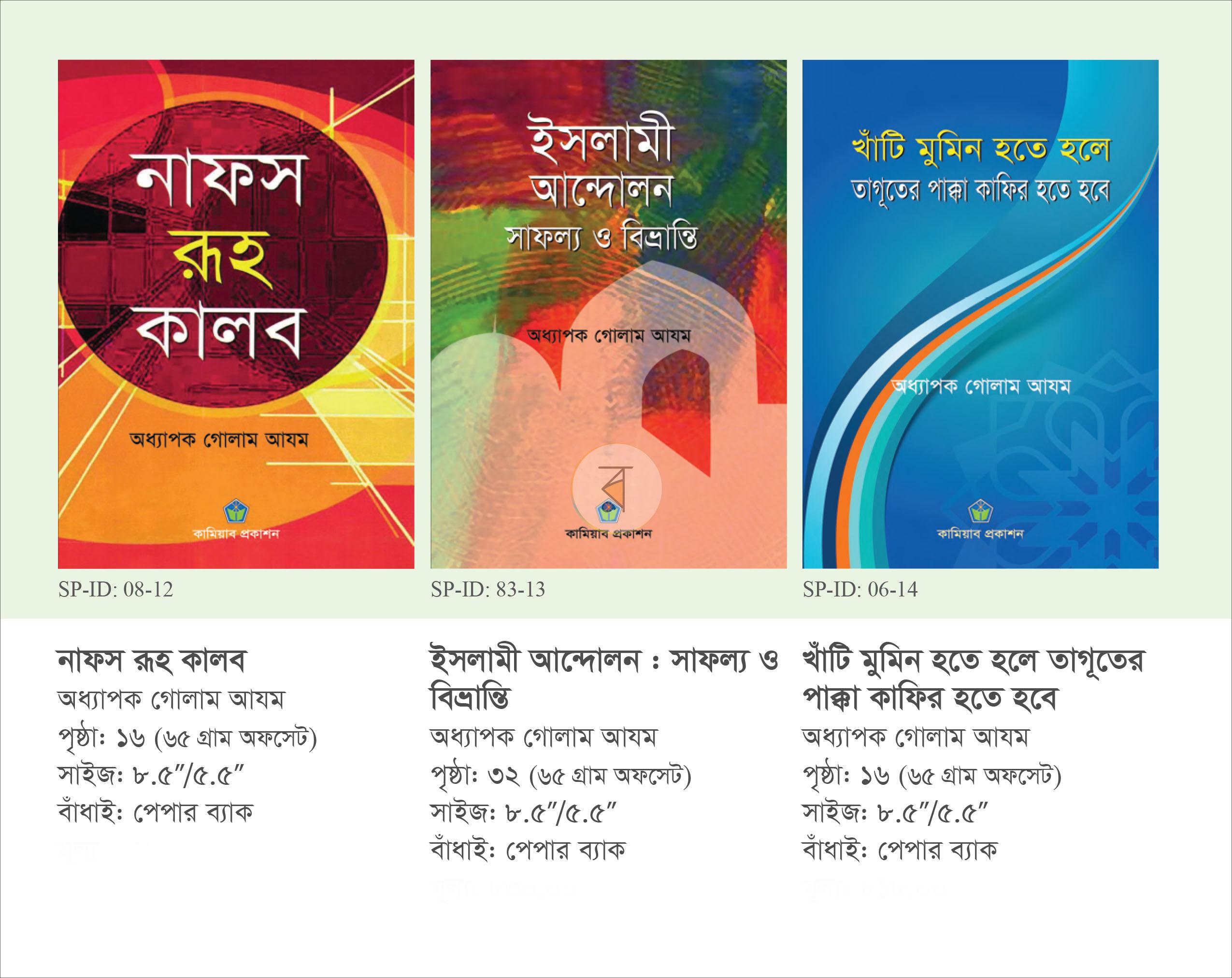 পাতা 3