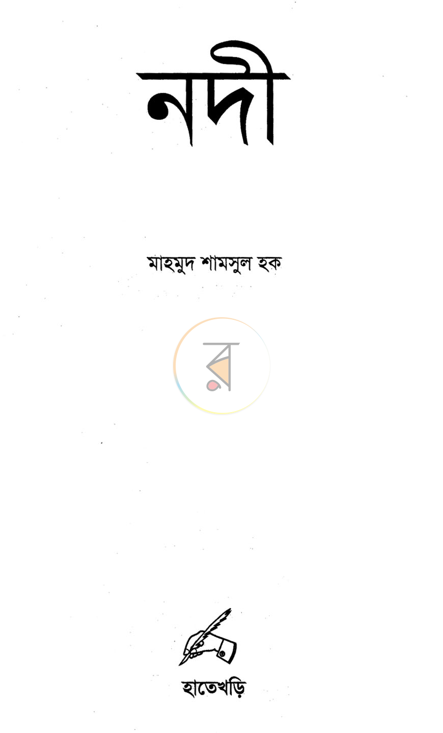 পাতা 2