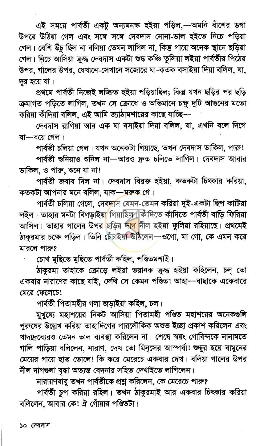 পাতা 9