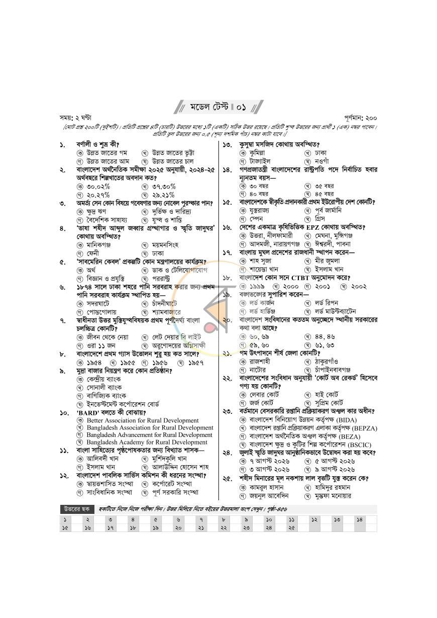 পাতা 17