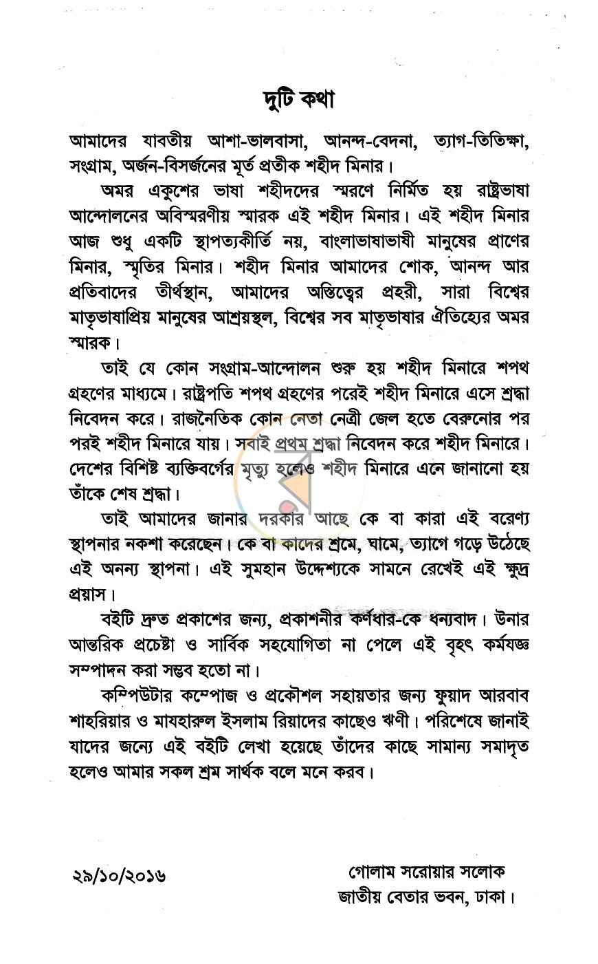পাতা 3
