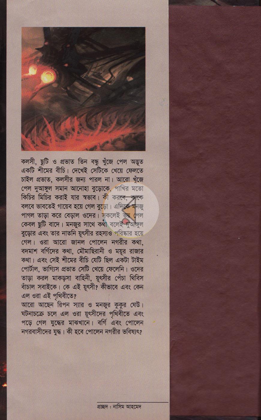 পাতা 2