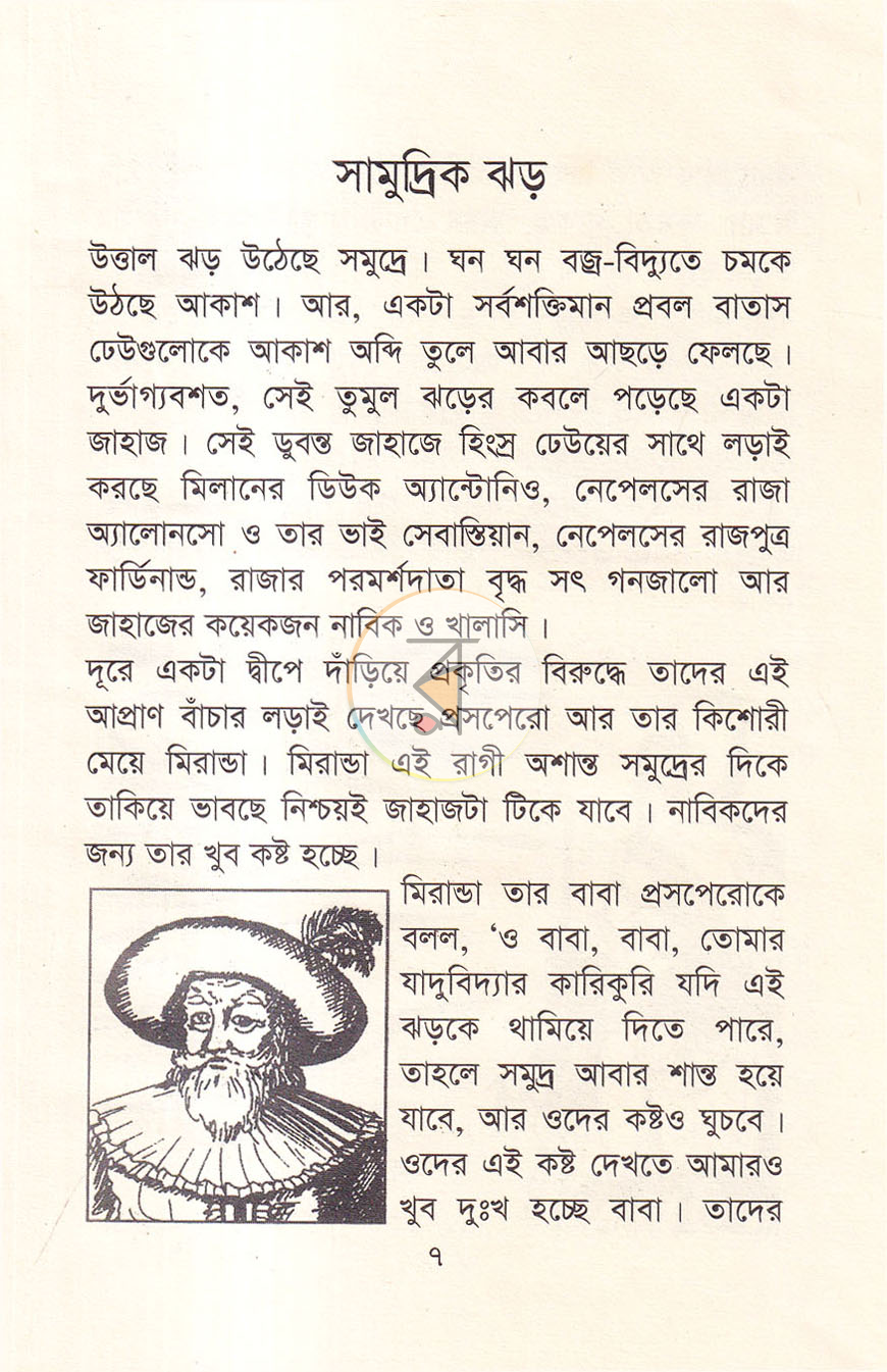 পাতা 3