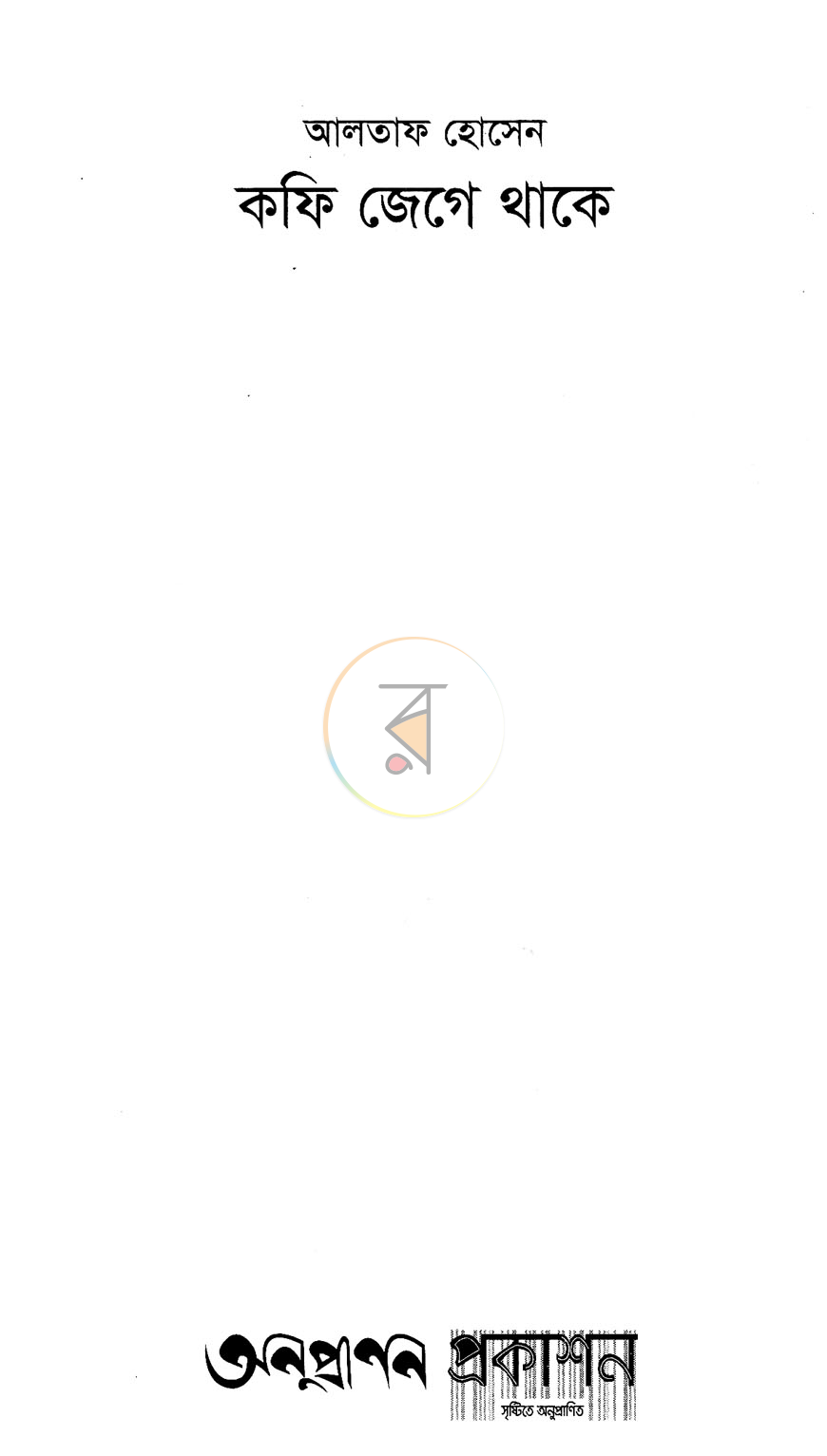 পাতা 1