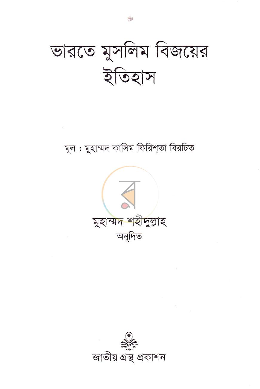পাতা 1