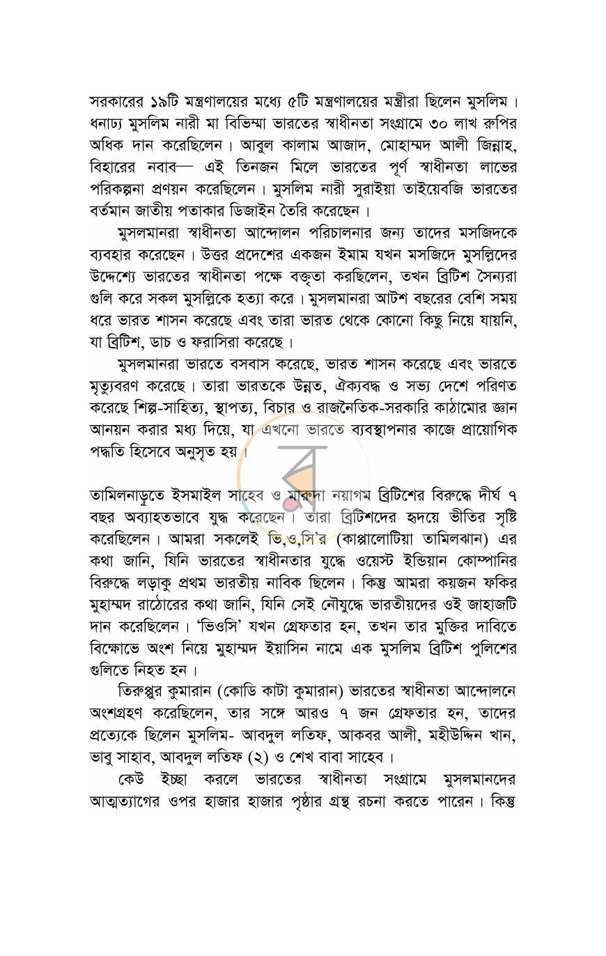 পাতা 19