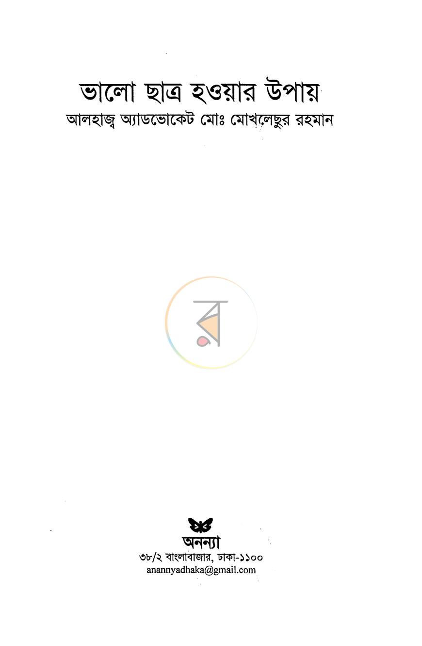 পাতা 1