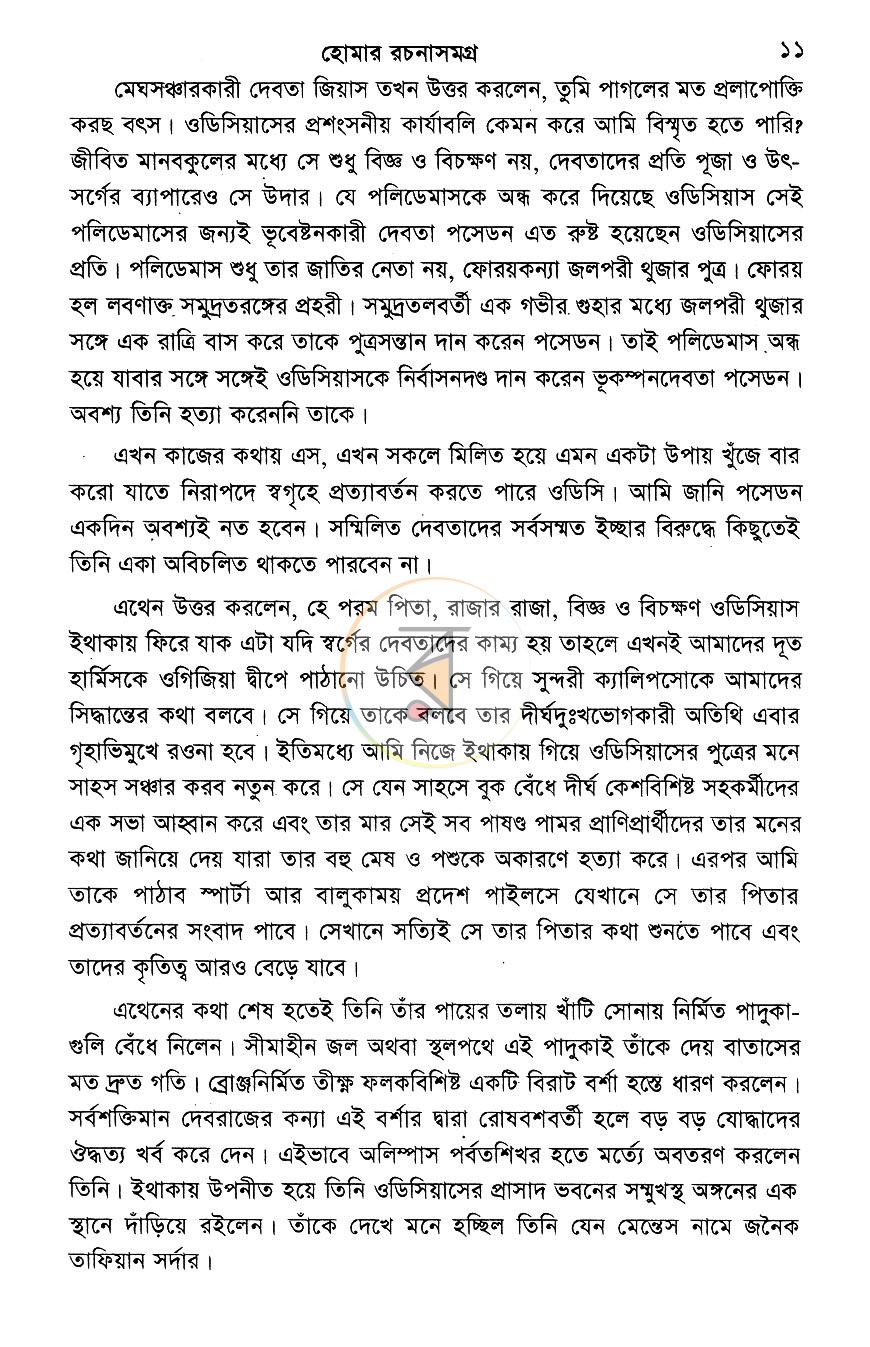 পাতা 10