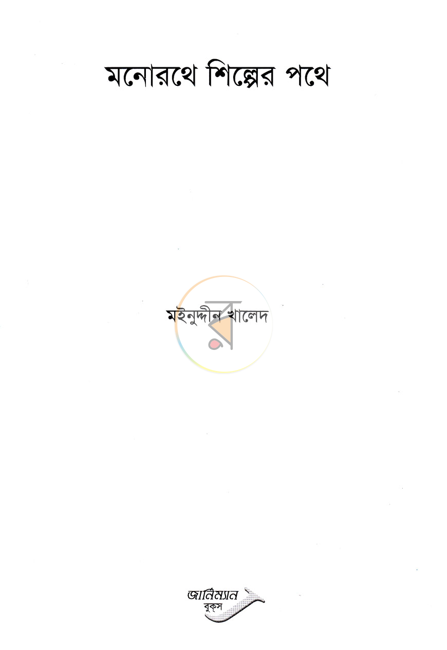 পাতা 2