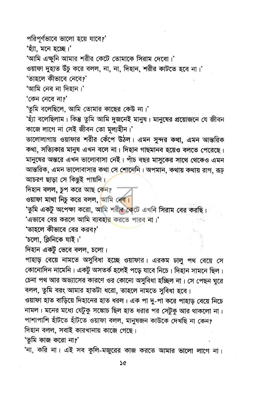 পাতা 11