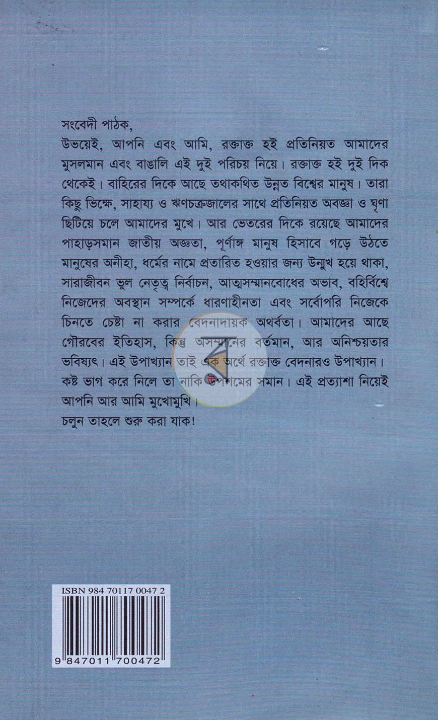পাতা 10