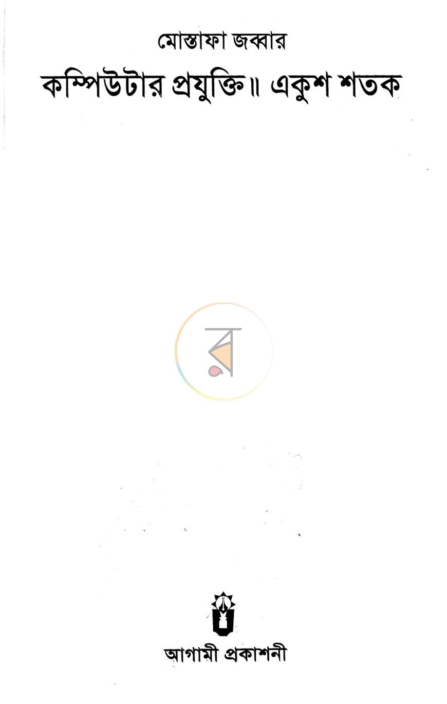 পাতা 2