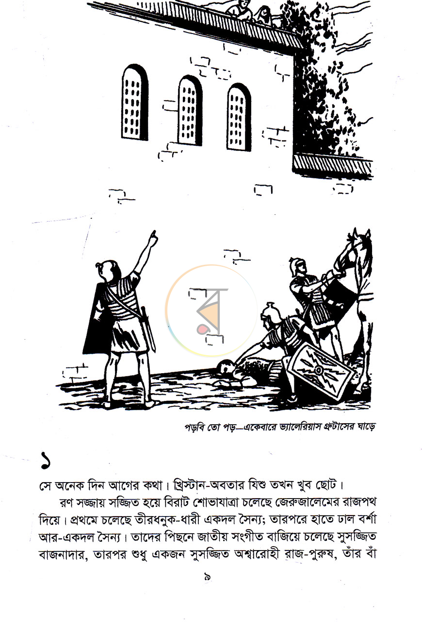 পাতা 4