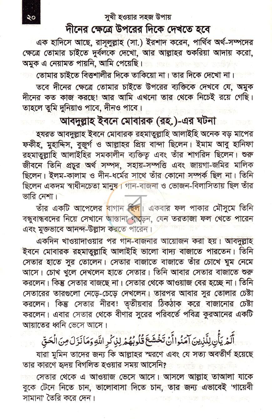 পাতা 6