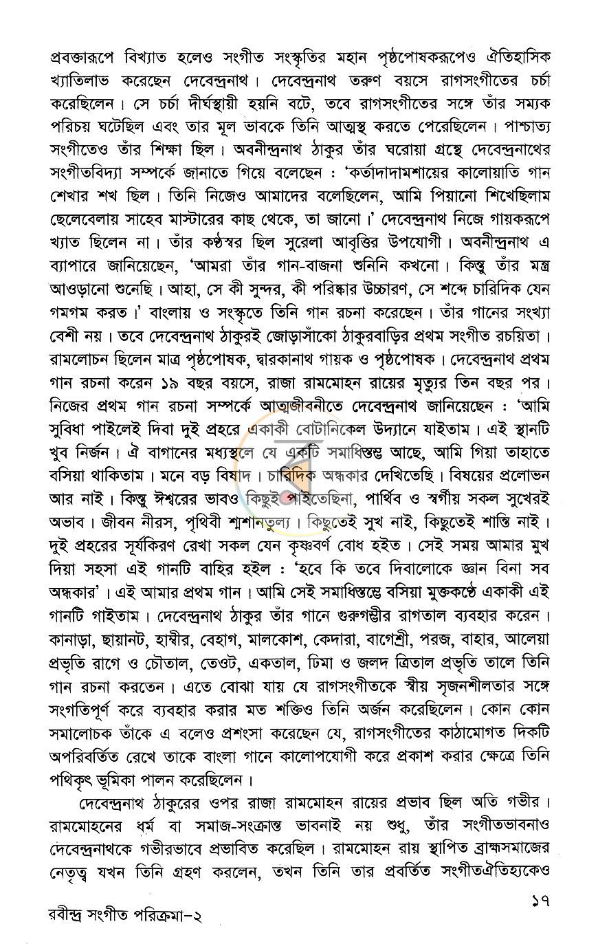 পাতা 9