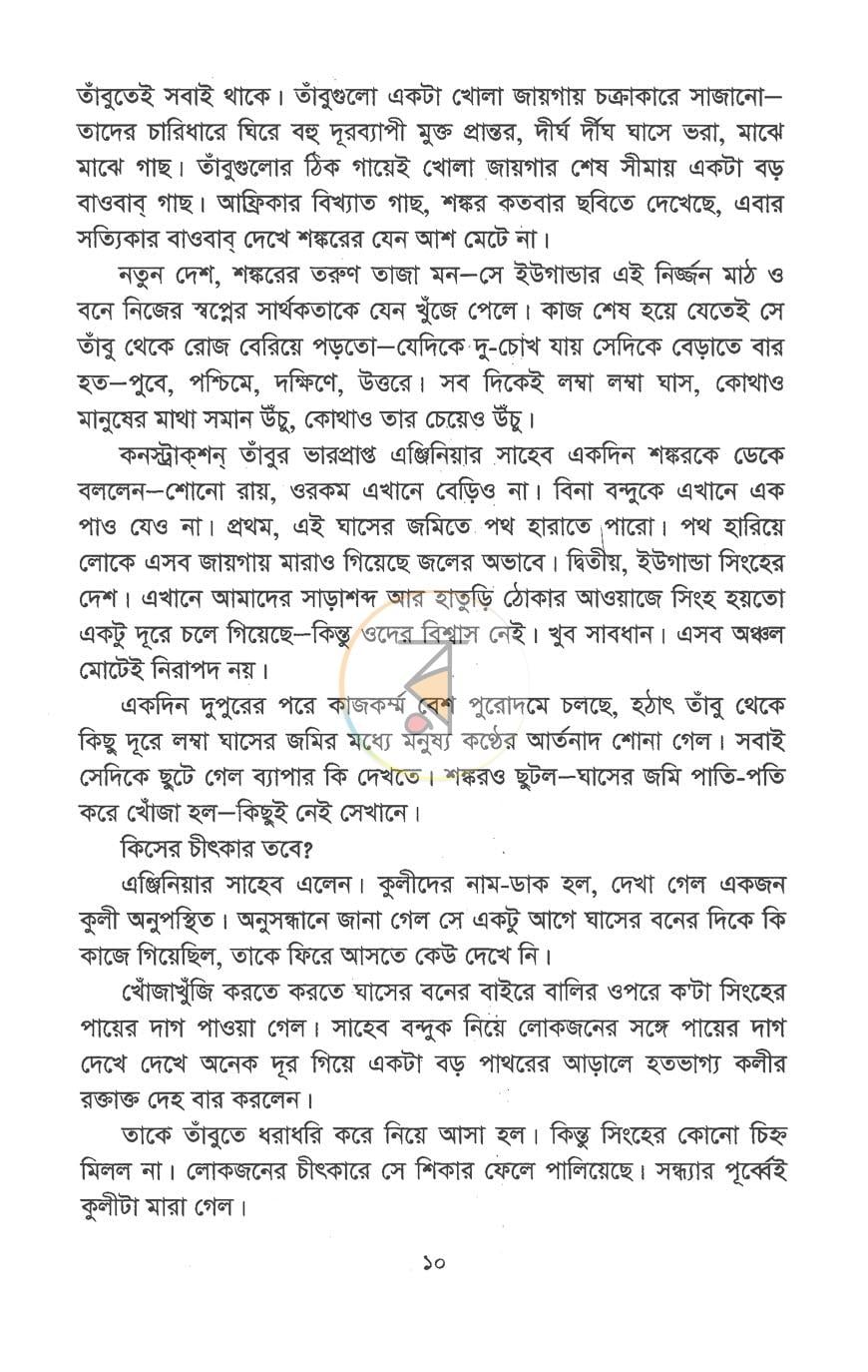 পাতা 7