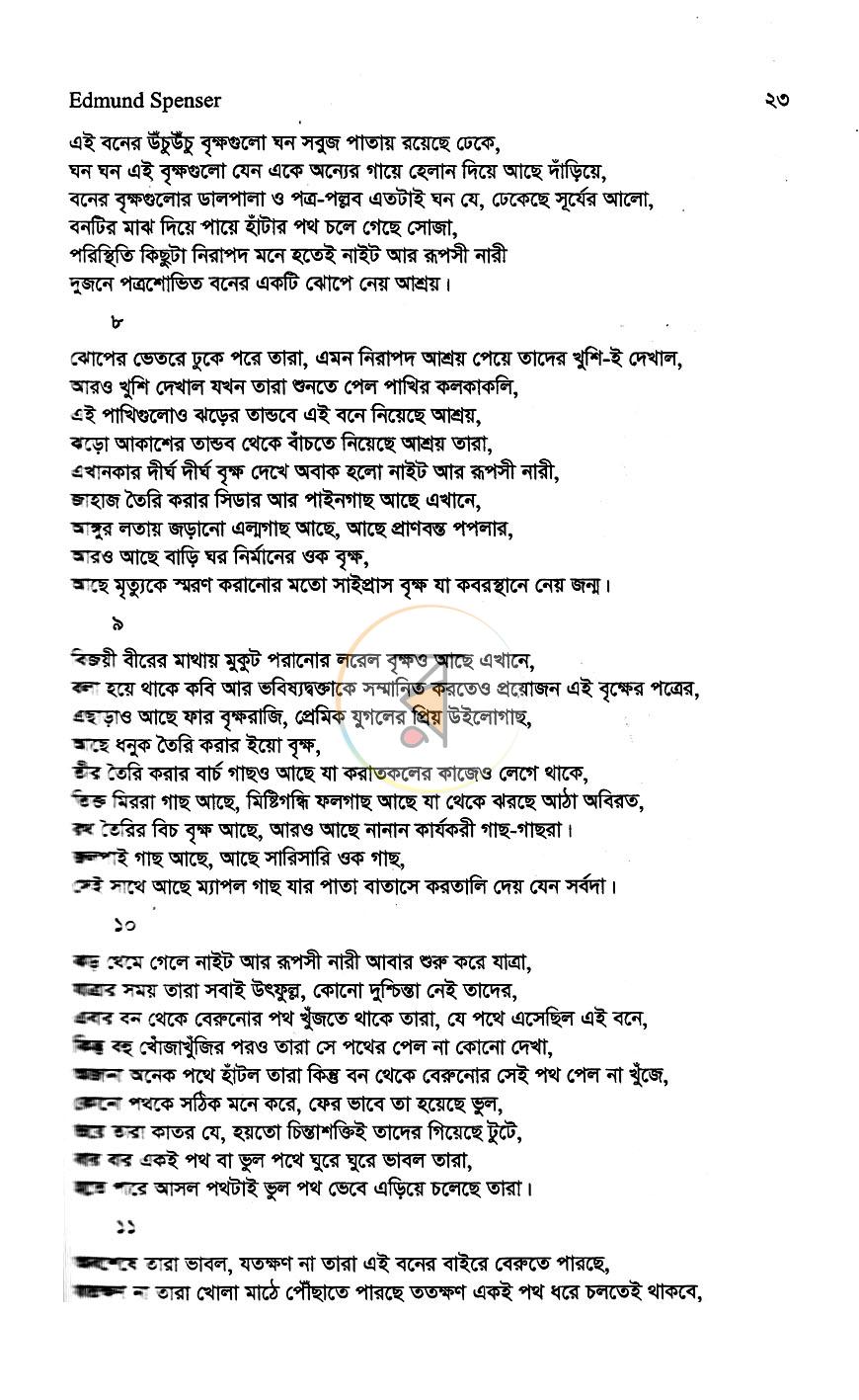 পাতা 12