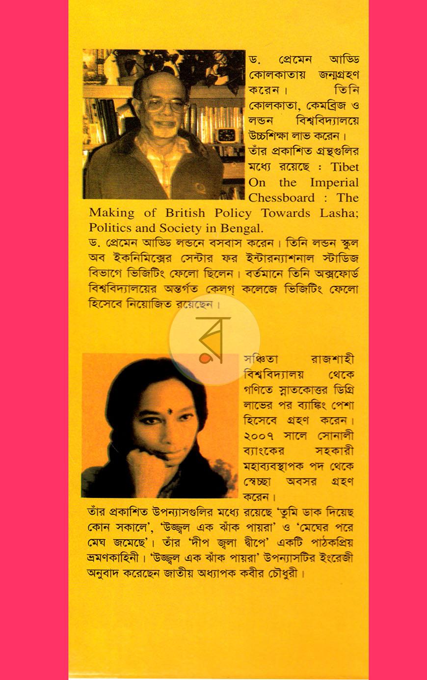 পাতা 13