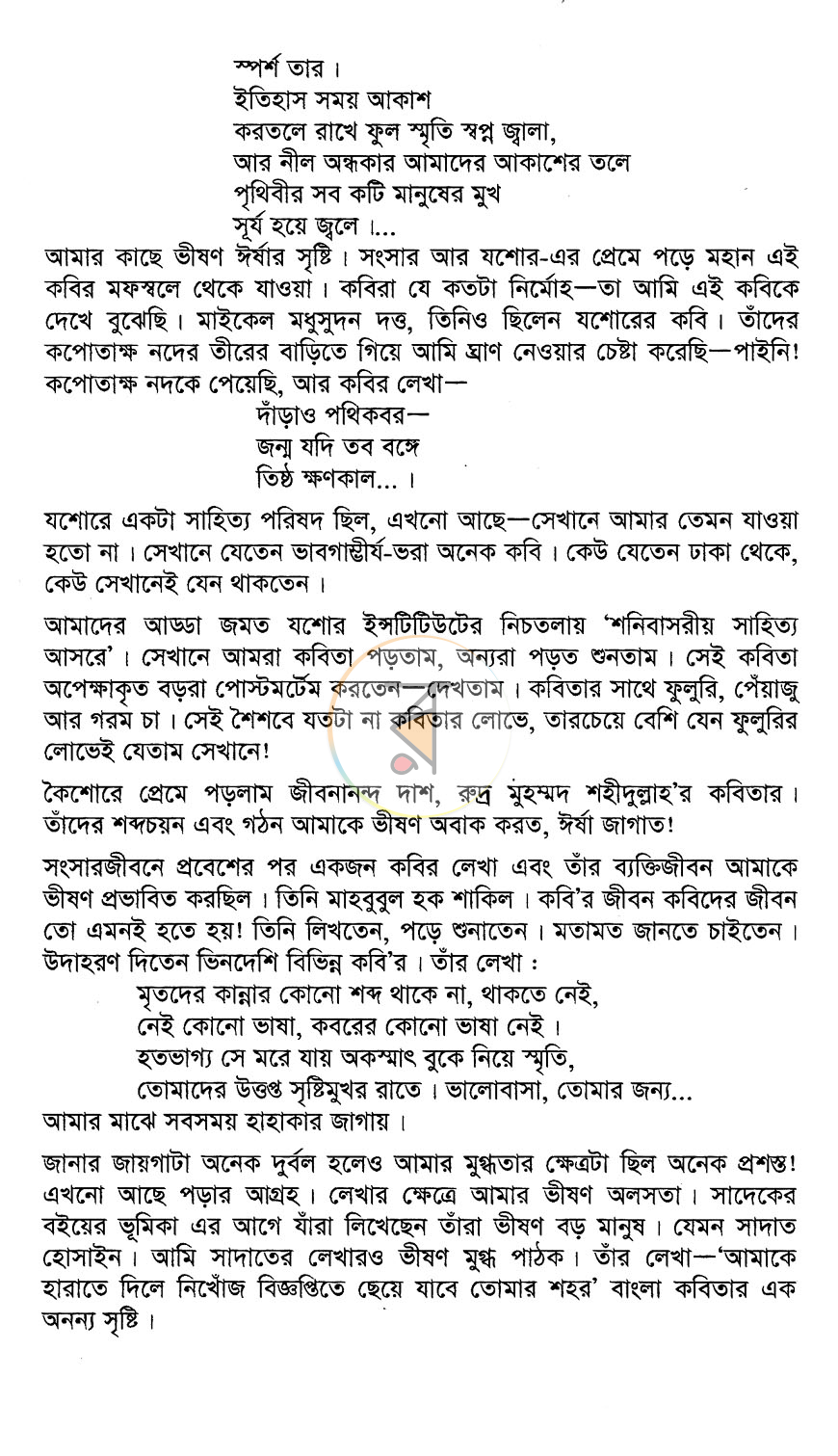 পাতা 4