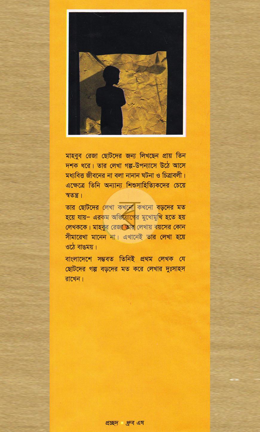 পাতা 1