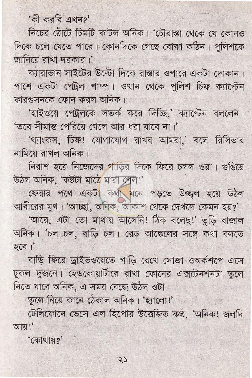 পাতা 9